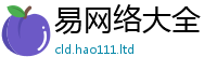 2025新奥天天开好彩开奖结果在2025新澳门免费挂牌灯牌